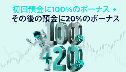 入金ボーナス
